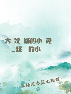 劉大壯沈麗娟的小說免費閱讀