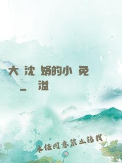 劉大壯沈麗娟的小說免費閱讀
