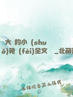 劉大壯的小說(shuō)免費(fèi)全文閱讀