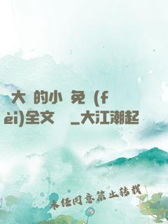 劉大壯的小說免費(fèi)全文閱讀