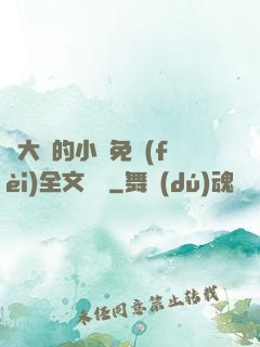 劉大壯的小說免費(fèi)全文閱讀
