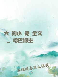 劉大壯的小說免費全文閱讀