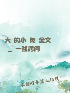 劉大壯的小說免費全文閱讀