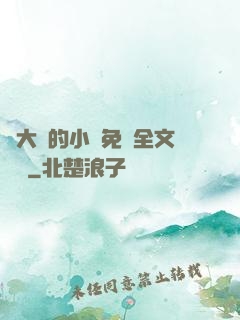 劉大壯的小說免費全文閱讀