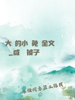 劉大壯的小說免費全文閱讀