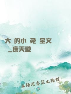 劉大壯的小說免費全文閱讀