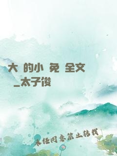 劉大壯的小說免費全文閱讀