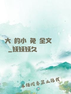 劉大壯的小說免費全文閱讀