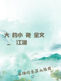 劉大壯的小說免費全文閱讀