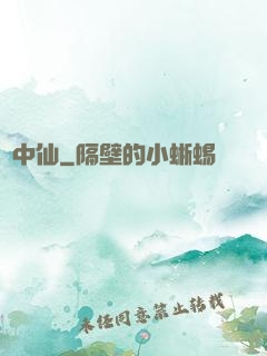 劍中仙