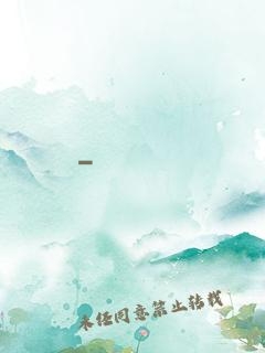 劍來