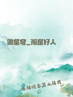劍傲星穹