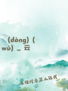 劍動(dòng)無(wú)極
