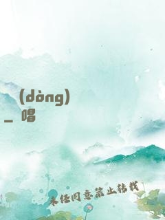 劍動(dòng)無極