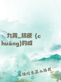 劍問九霄