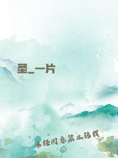 劍圣