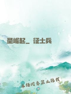 劍圣崛起