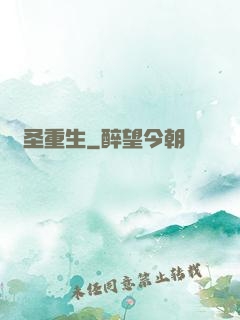 劍圣重生