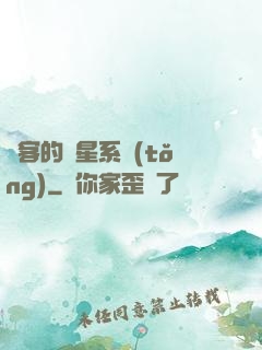 劍客的諧星系統(tǒng)