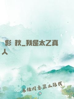 劍影橫秋