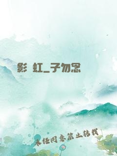 劍影飛虹