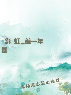 劍影飛虹