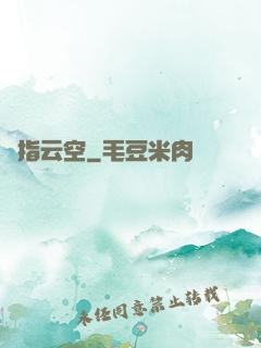 劍指云空