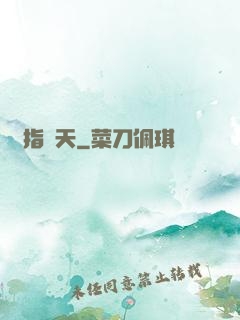 劍指諸天