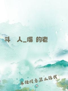 劍斗羅傳人