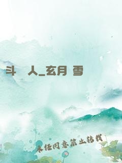 劍斗羅傳人