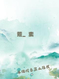 劍斬蠻荒