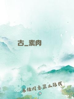 劍斷萬古