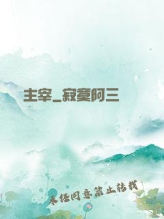 劍氣主宰