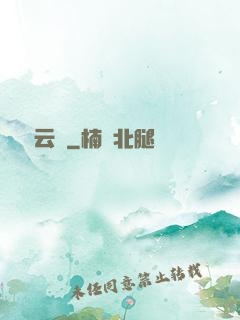 劍氣云閣