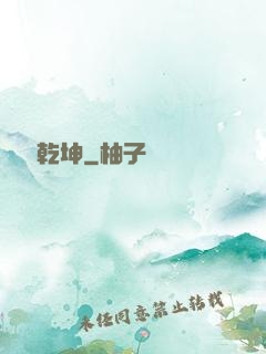 劍氣滿乾坤