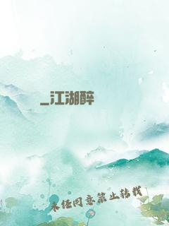 劍氣驚鴻