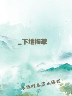 劍獄
