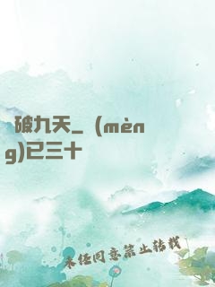 劍破九天