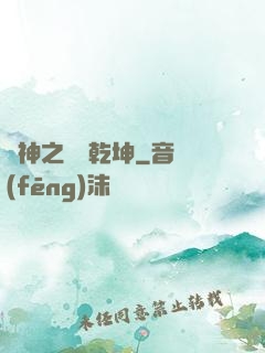 劍神之劍弒乾坤