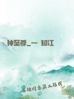 劍神至尊