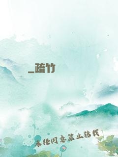 劍網塵絲
