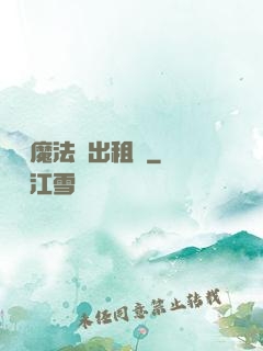 劍與魔法與出租車