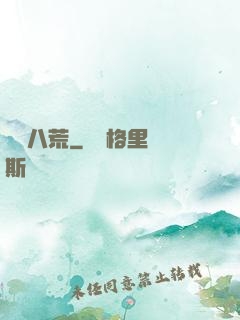 劍蕩八荒