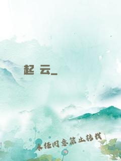 劍起風云