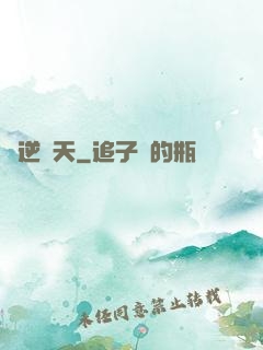 劍逆諸天