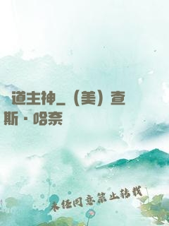 劍道主神