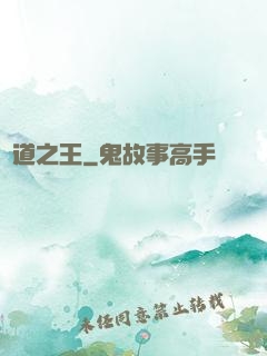 劍道之王