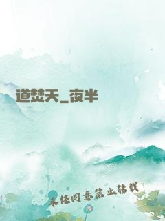 劍道焚天