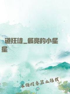 劍道狂徒
