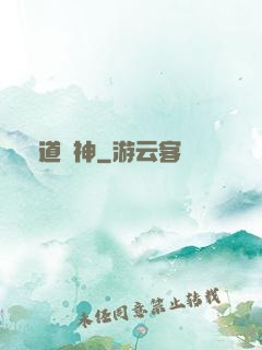 劍道獨神